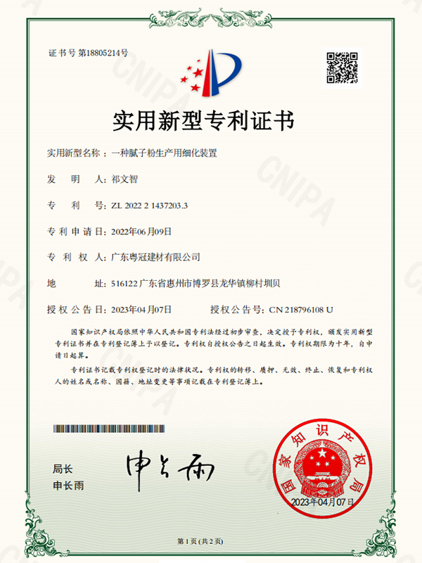 新型专利
