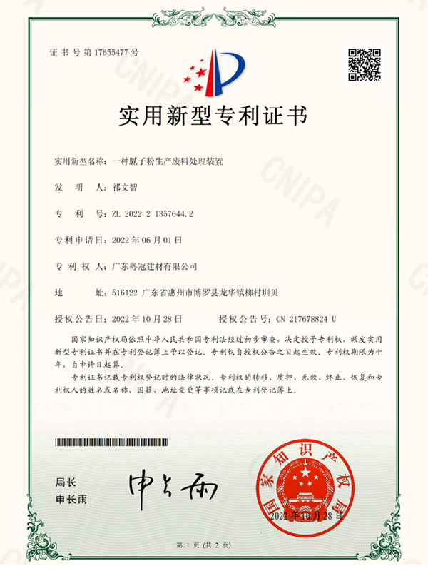 新型专利
