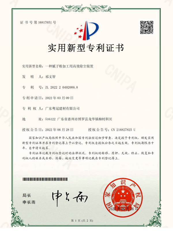 新型专利