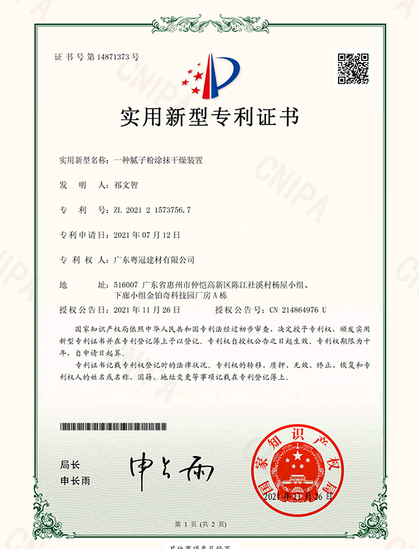 新型专利