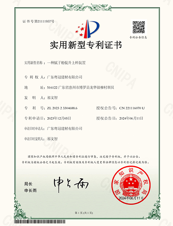 新型专利