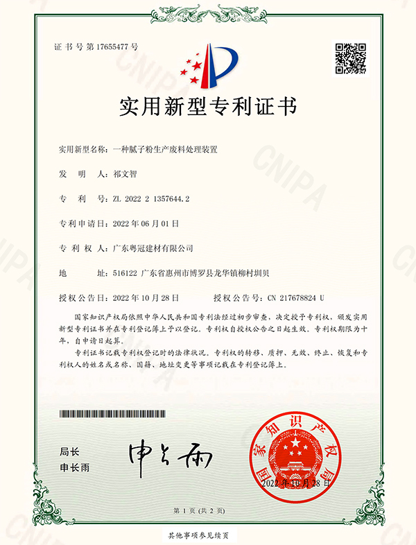 新型专利