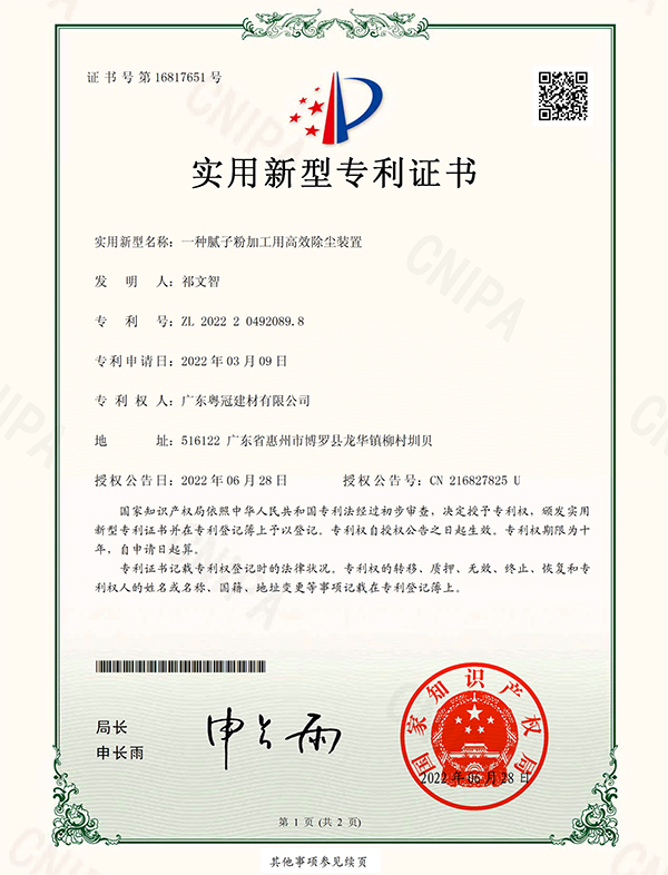 新型专利