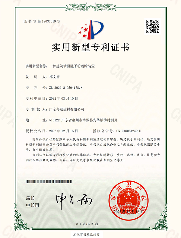 新型专利