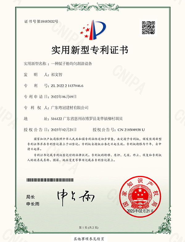 新型专利