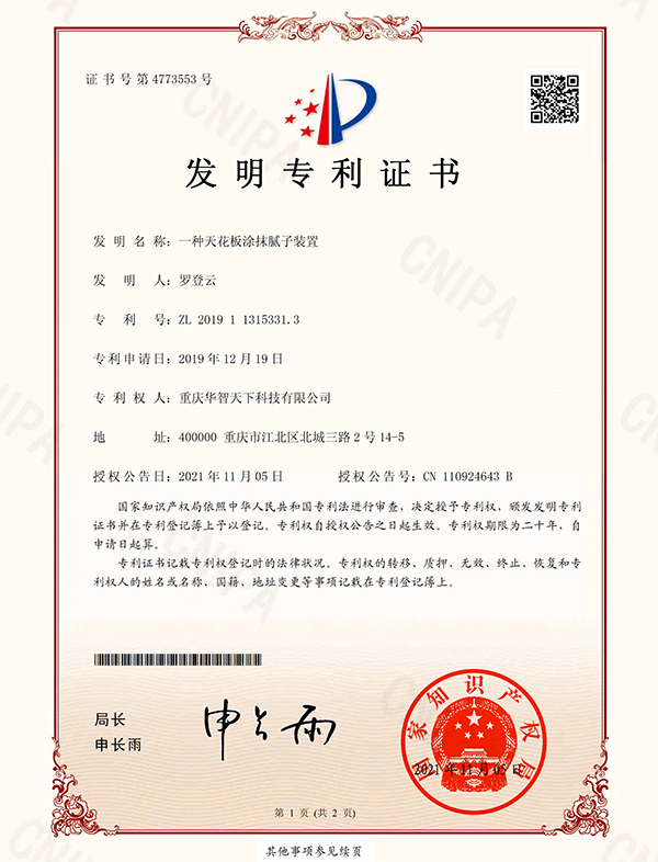 发明专利