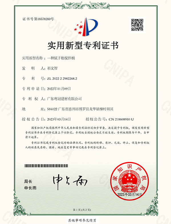新型专利